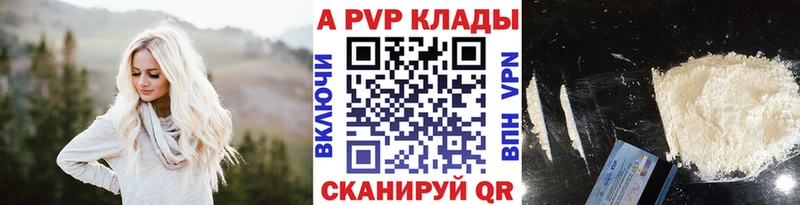 что такое наркотик  Дедовск  Alpha-PVP Crystall 