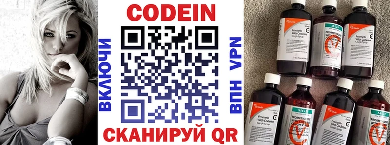 Codein напиток Lean (лин)  Дедовск 