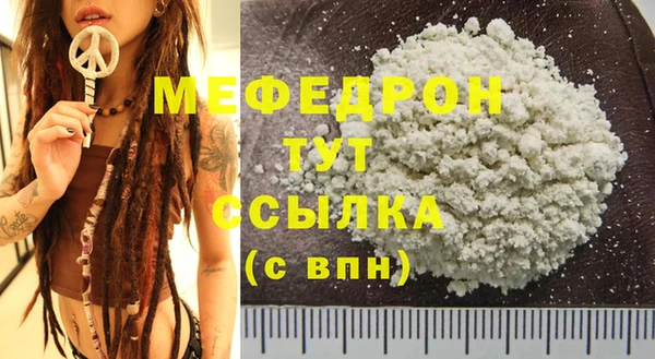 меф VHQ Богородицк