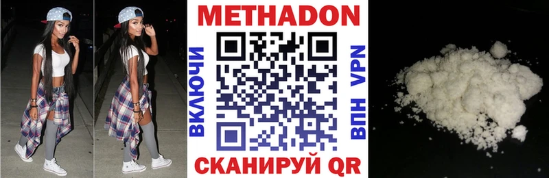 наркота  Дедовск  МЕТАДОН мёд 