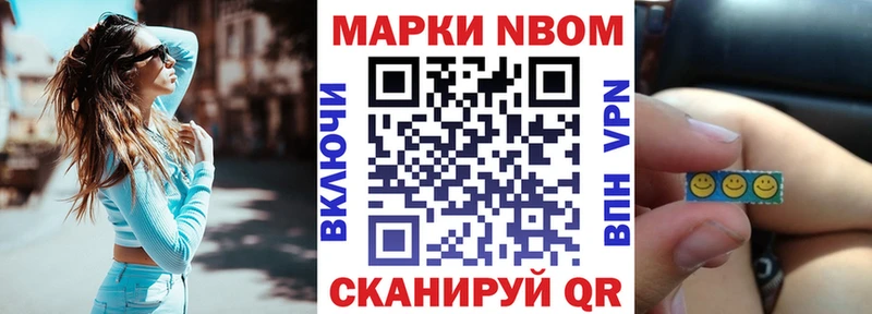 Марки N-bome 1500мкг  kraken вход  Дедовск  где купить  